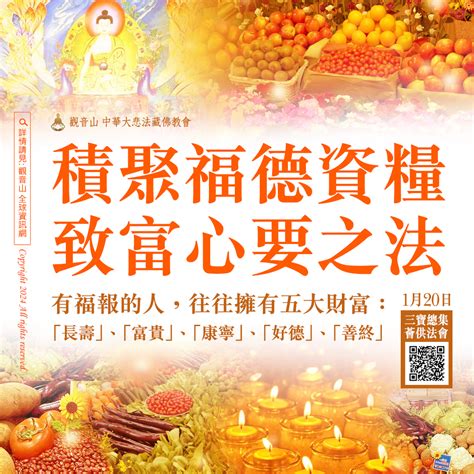 如何積福|在生活中積累福報原來可以這麼簡單